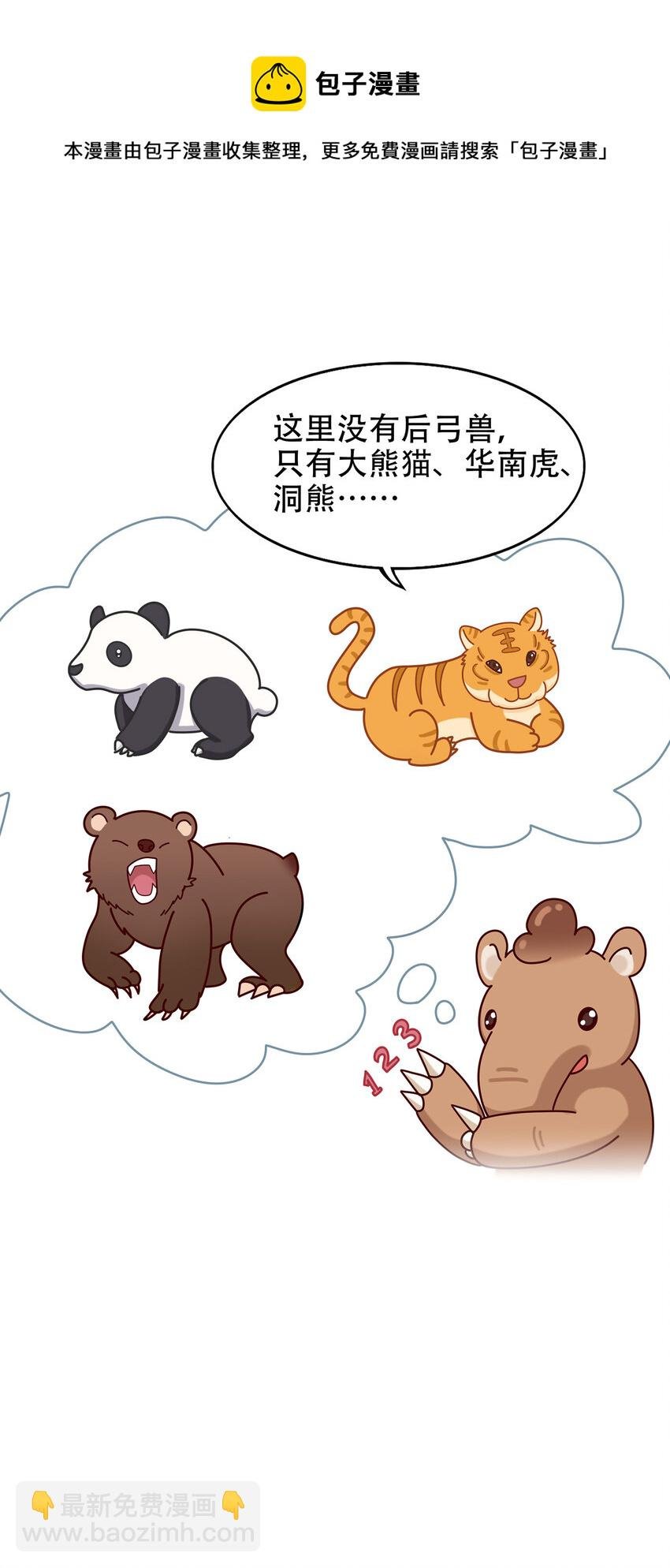 07 “以梦为食”的神兽