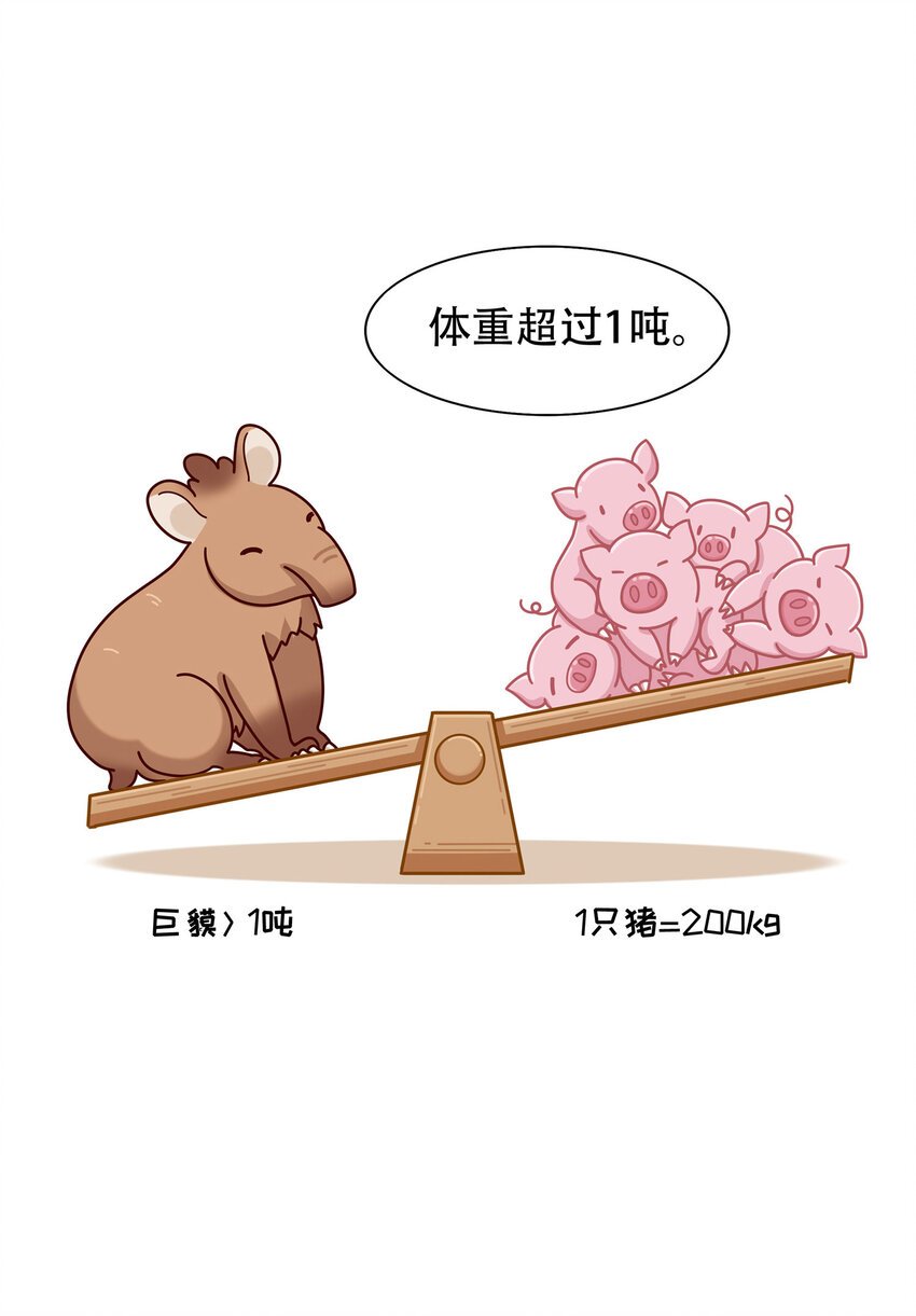 07 “以梦为食”的神兽