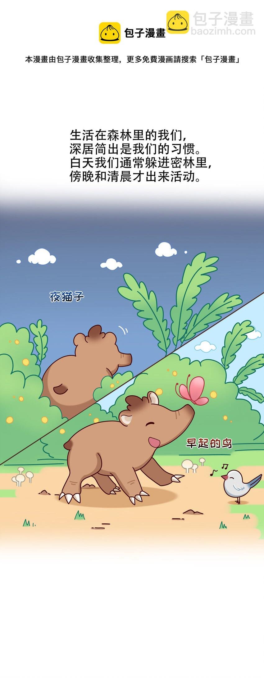 07 “以梦为食”的神兽