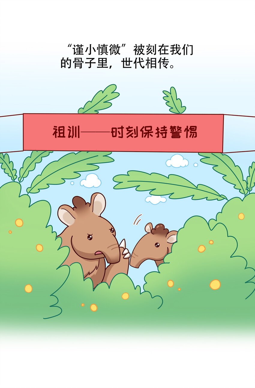07 “以梦为食”的神兽
