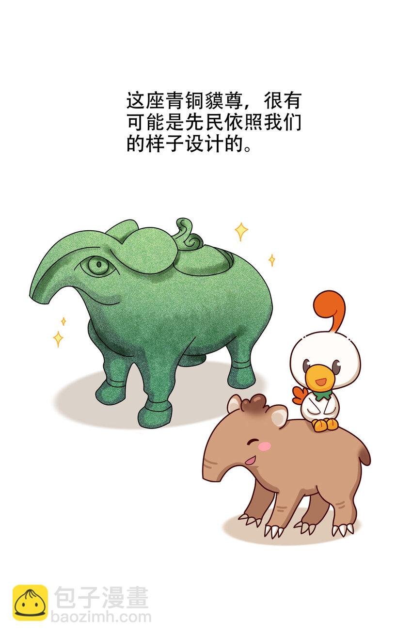 07 “以梦为食”的神兽