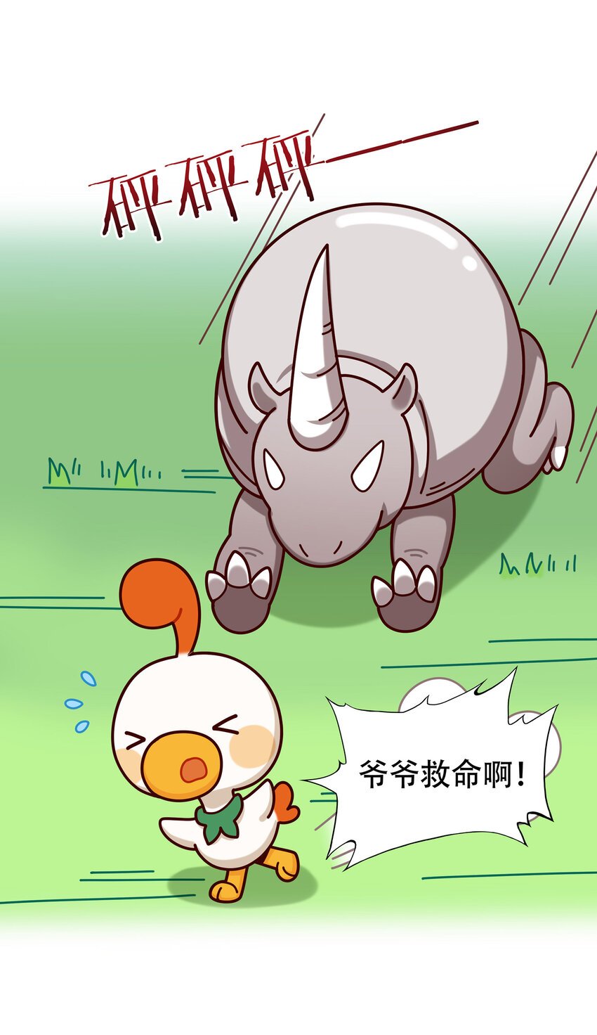 06 神秘的“独角兽”