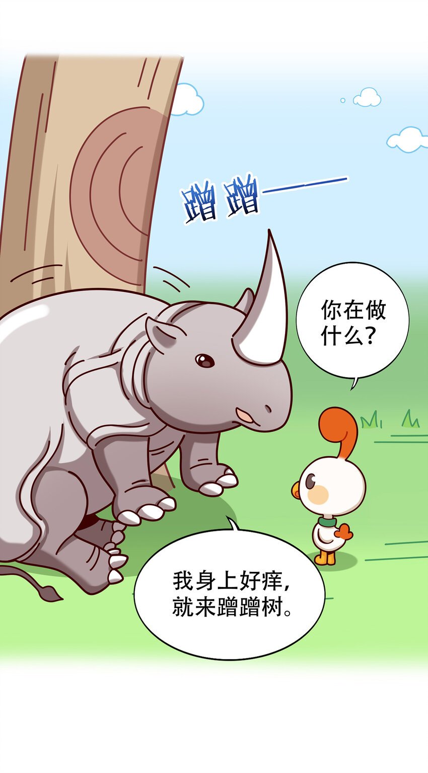 06 神秘的“独角兽”