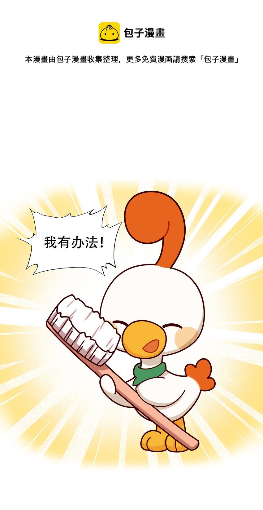 06 神秘的“独角兽”