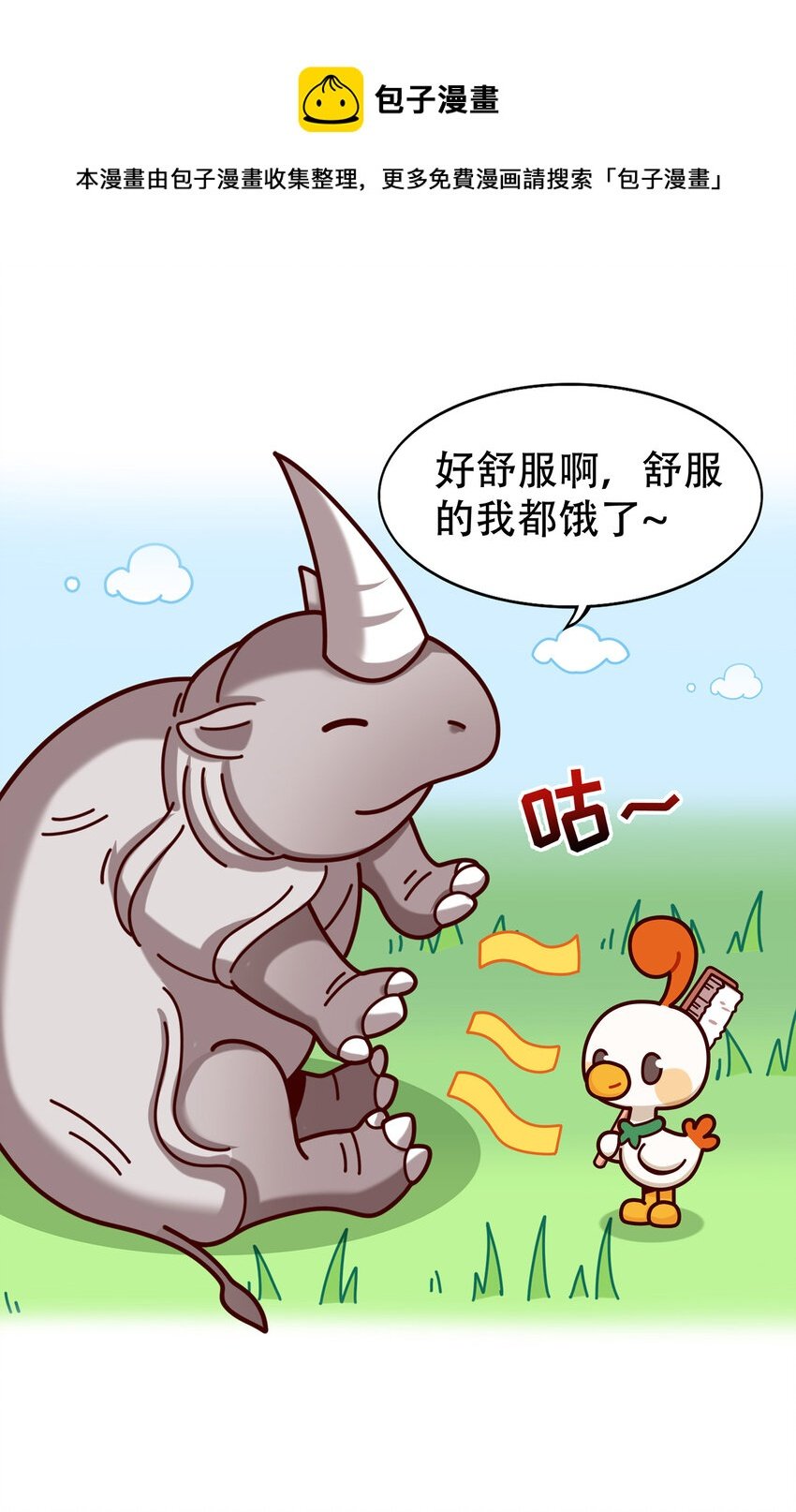 06 神秘的“独角兽”
