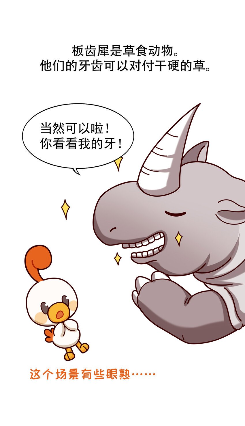 06 神秘的“独角兽”