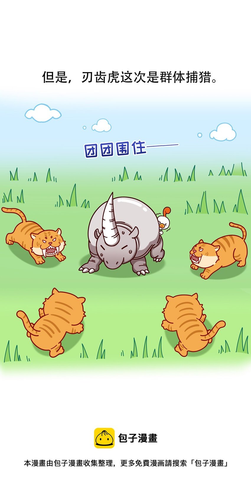 06 神秘的“独角兽”