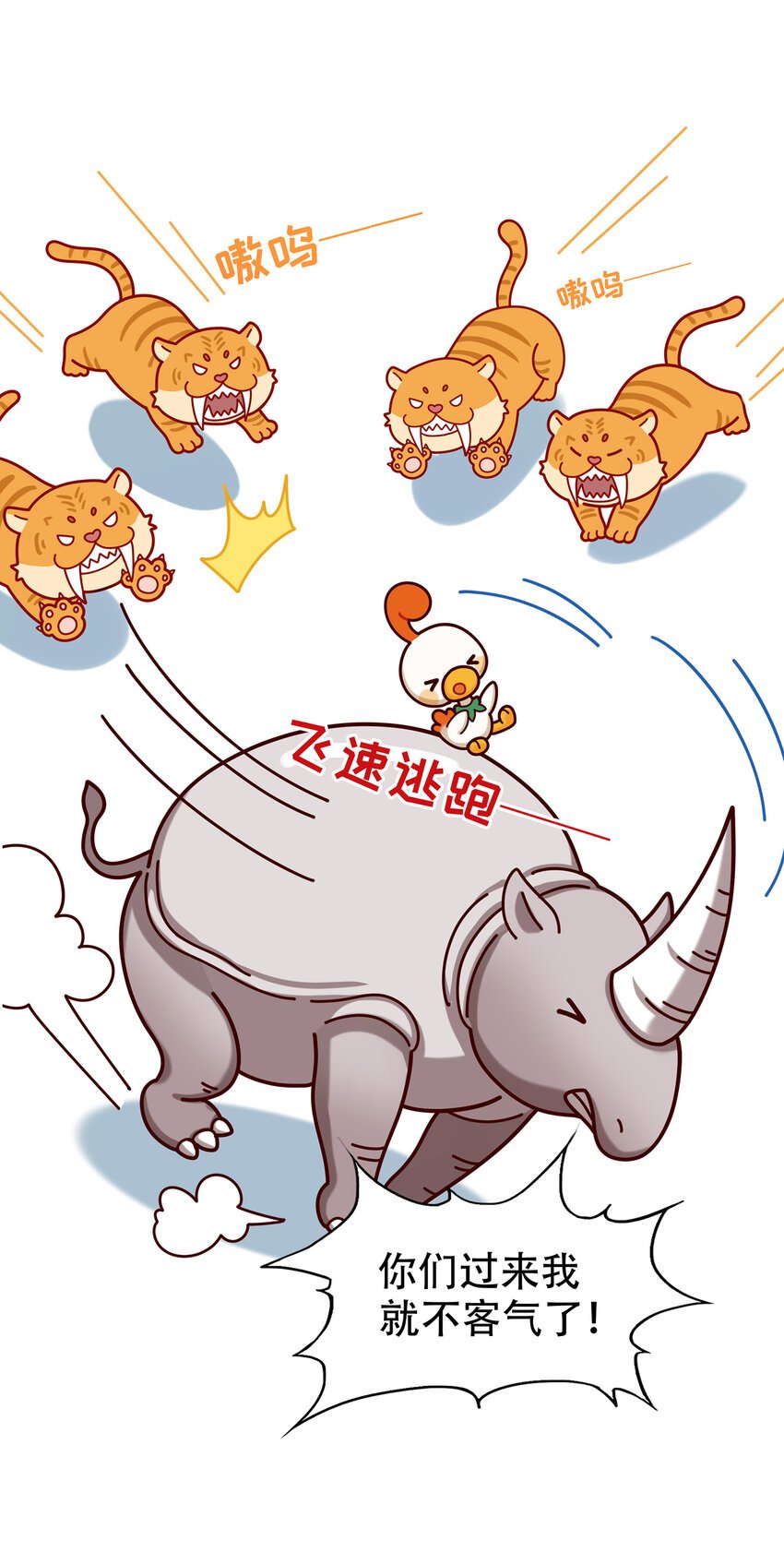 06 神秘的“独角兽”
