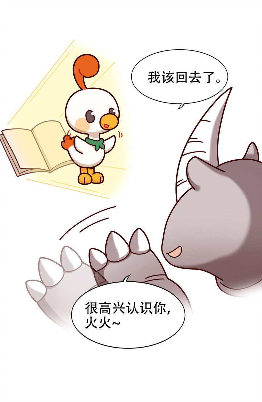 06 神秘的“独角兽”