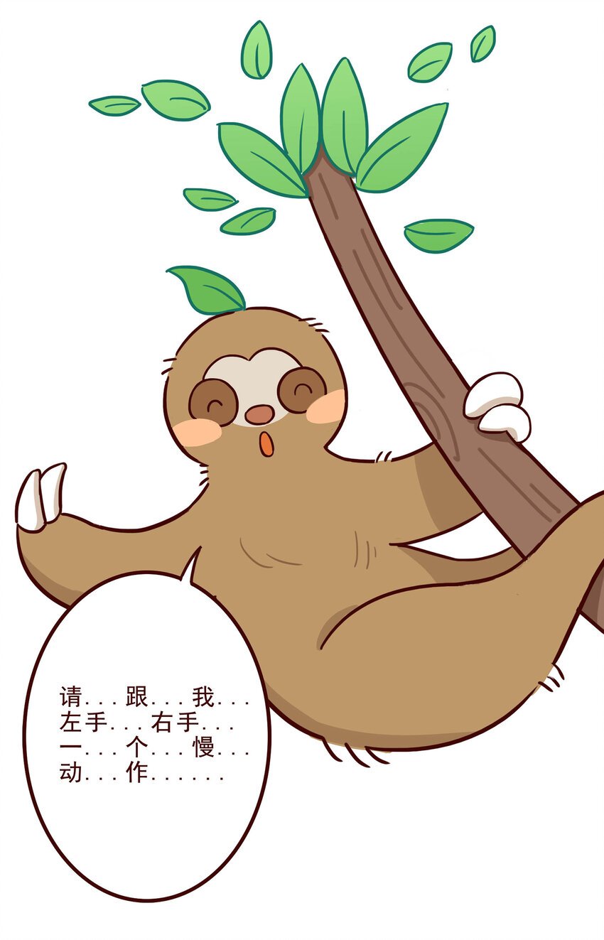 05 有“金刚爪”的大可爱