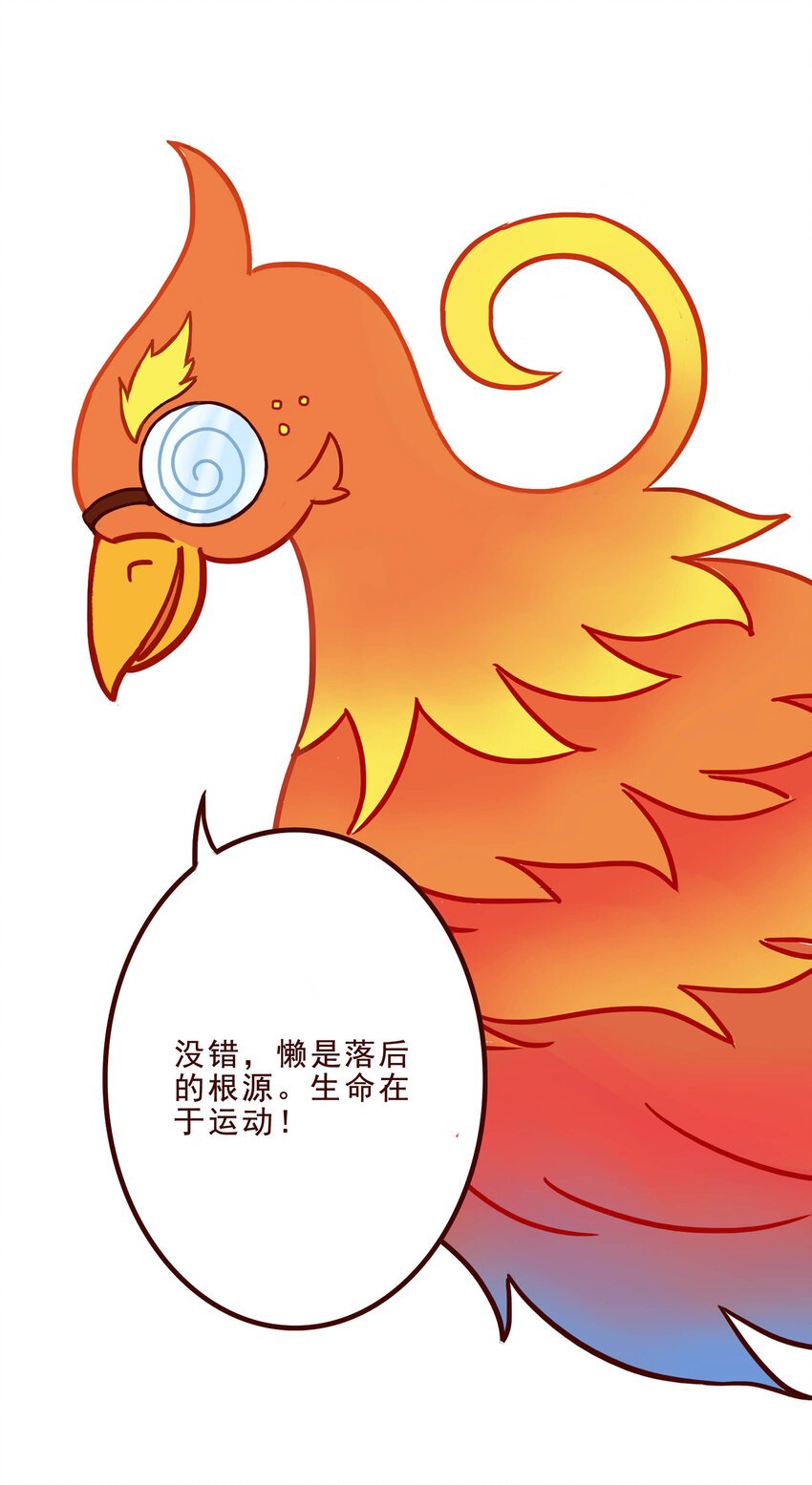 05 有“金刚爪”的大可爱