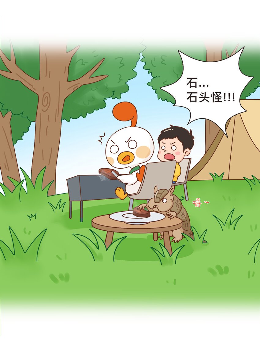 04 移动的“坦克”