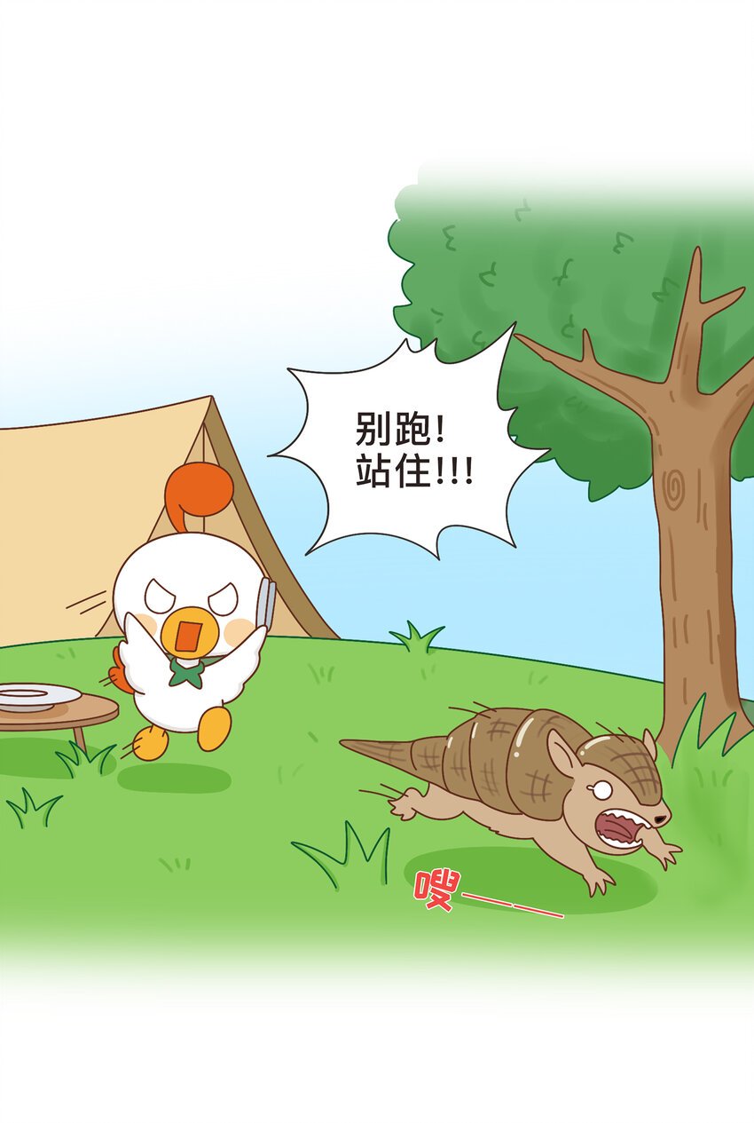 04 移动的“坦克”