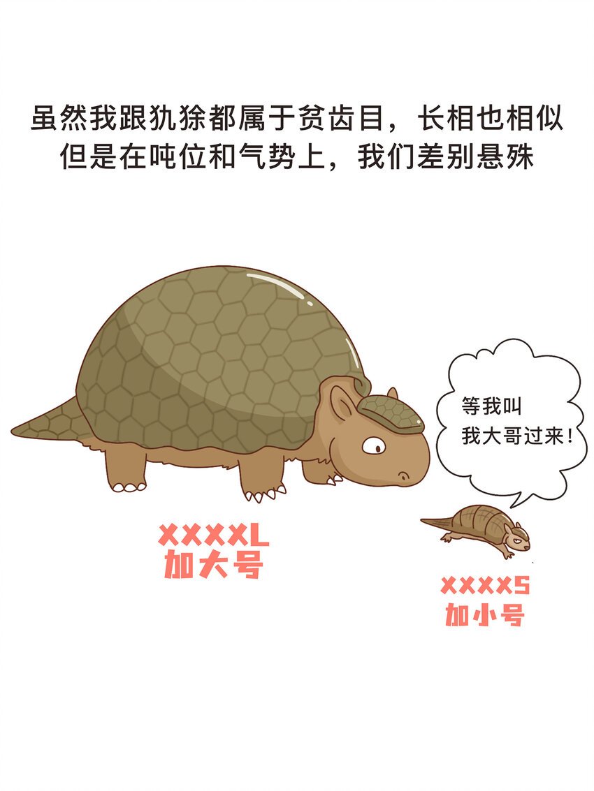 04 移动的“坦克”