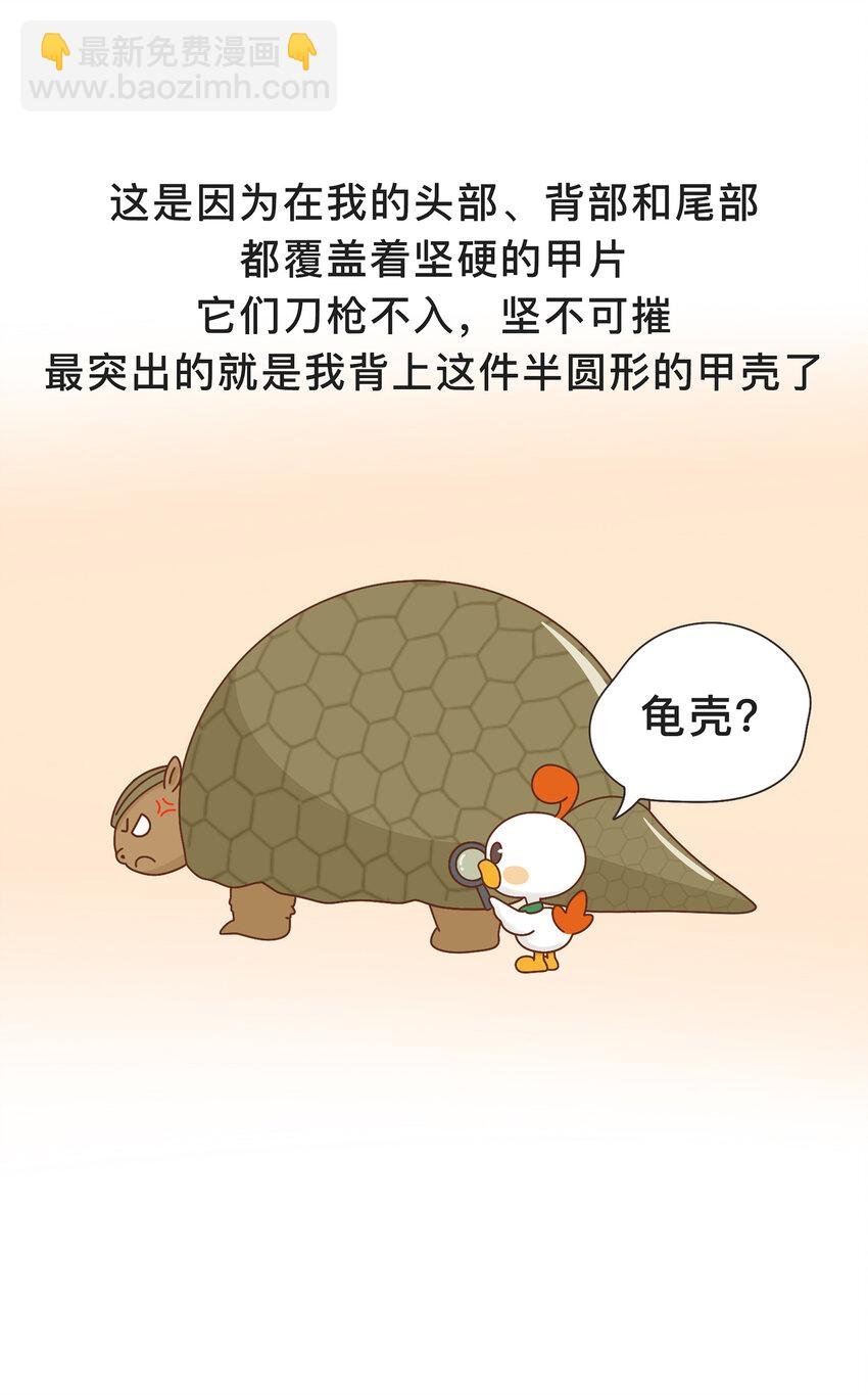 04 移动的“坦克”