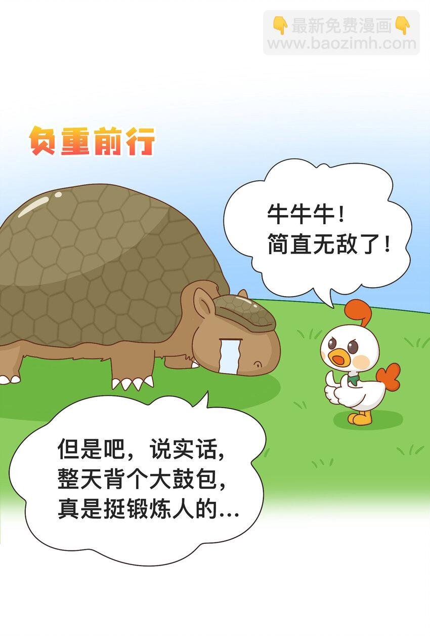 04 移动的“坦克”