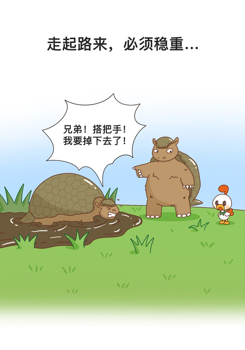 04 移动的“坦克”