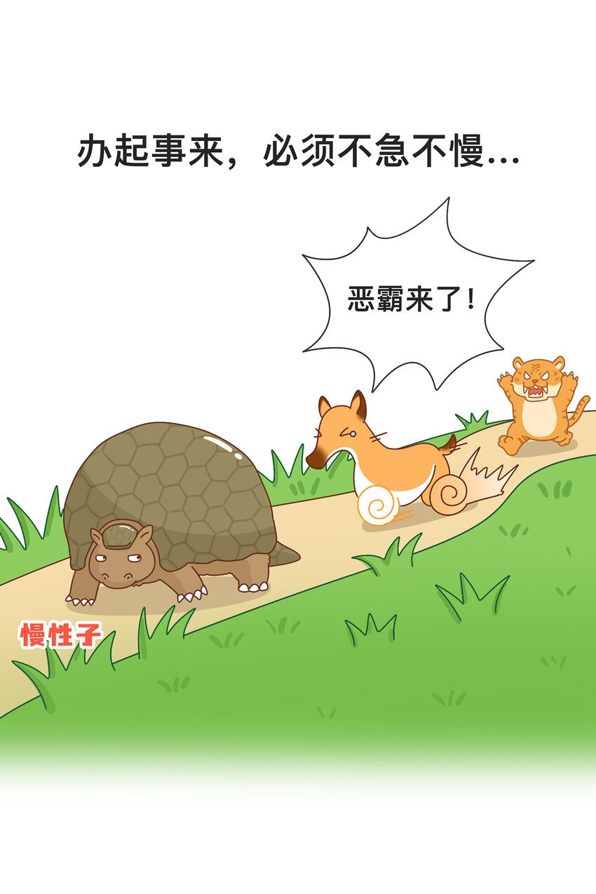 04 移动的“坦克”