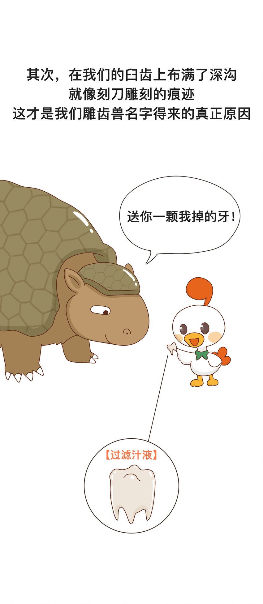 04 移动的“坦克”