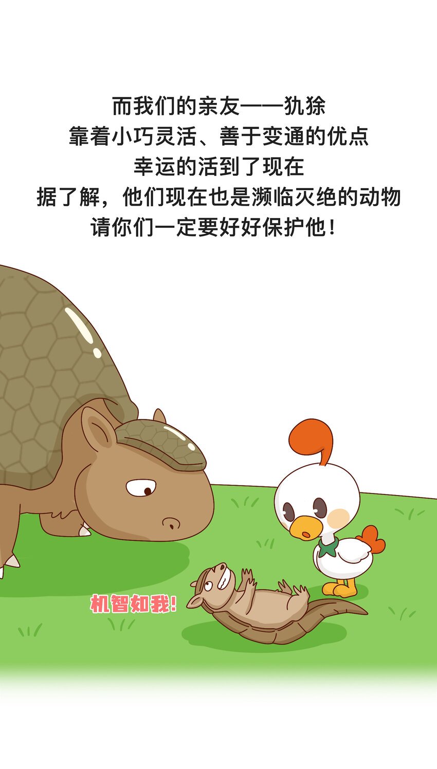 04 移动的“坦克”