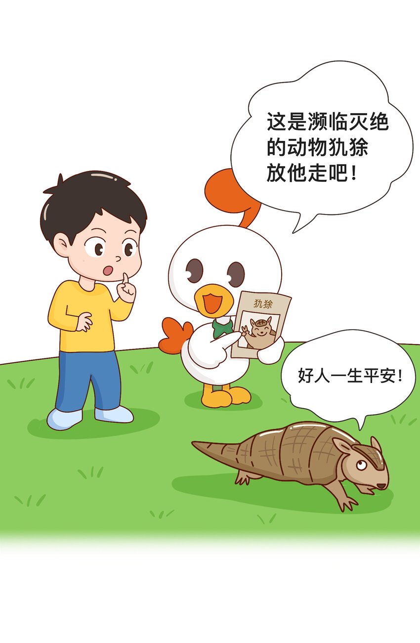 04 移动的“坦克”