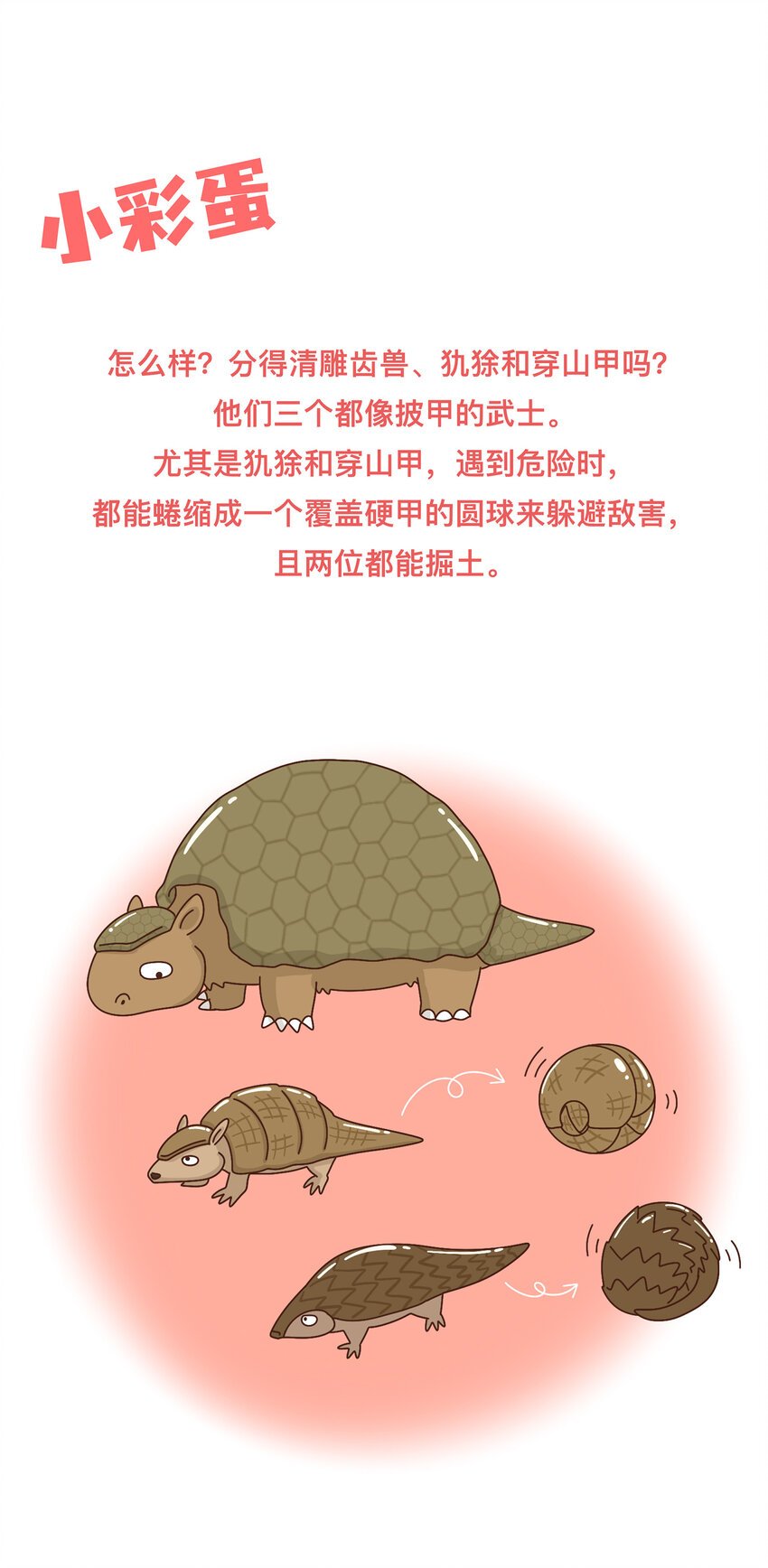 04 移动的“坦克”