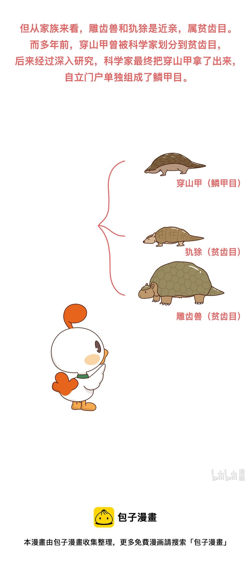 04 移动的“坦克”
