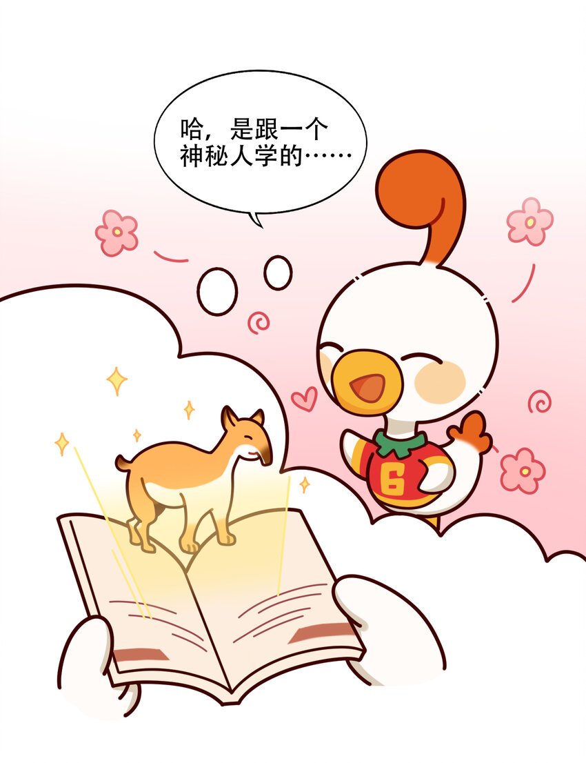 03 史前四不像