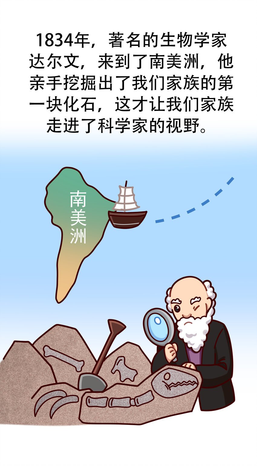 03 史前四不像