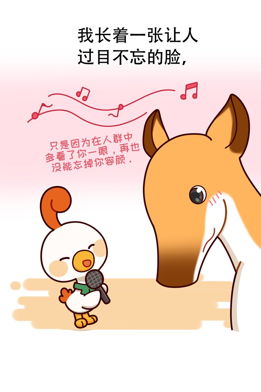 03 史前四不像