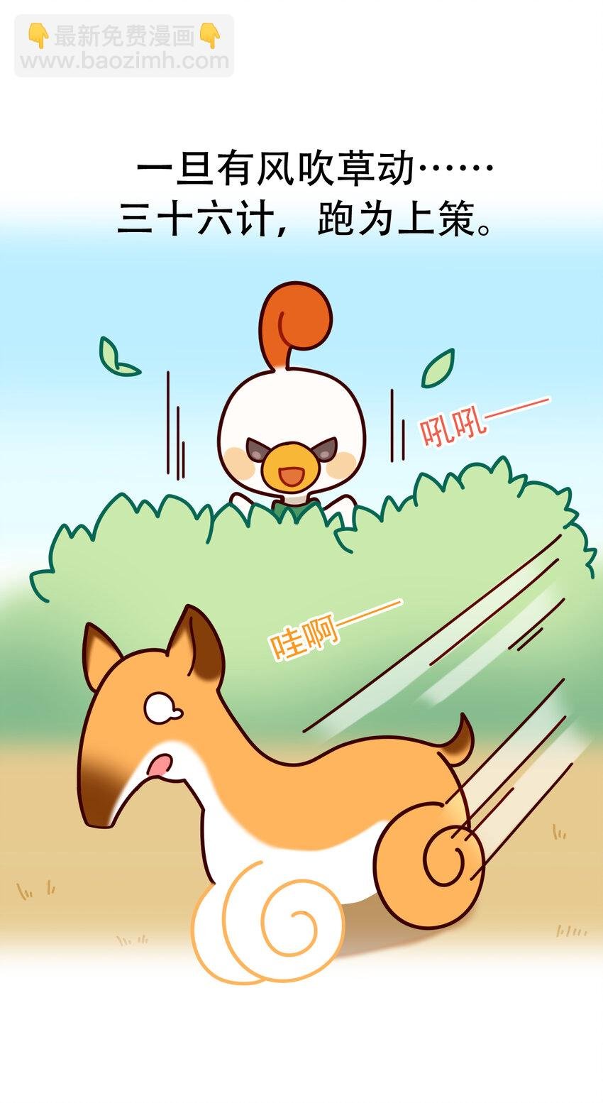 03 史前四不像