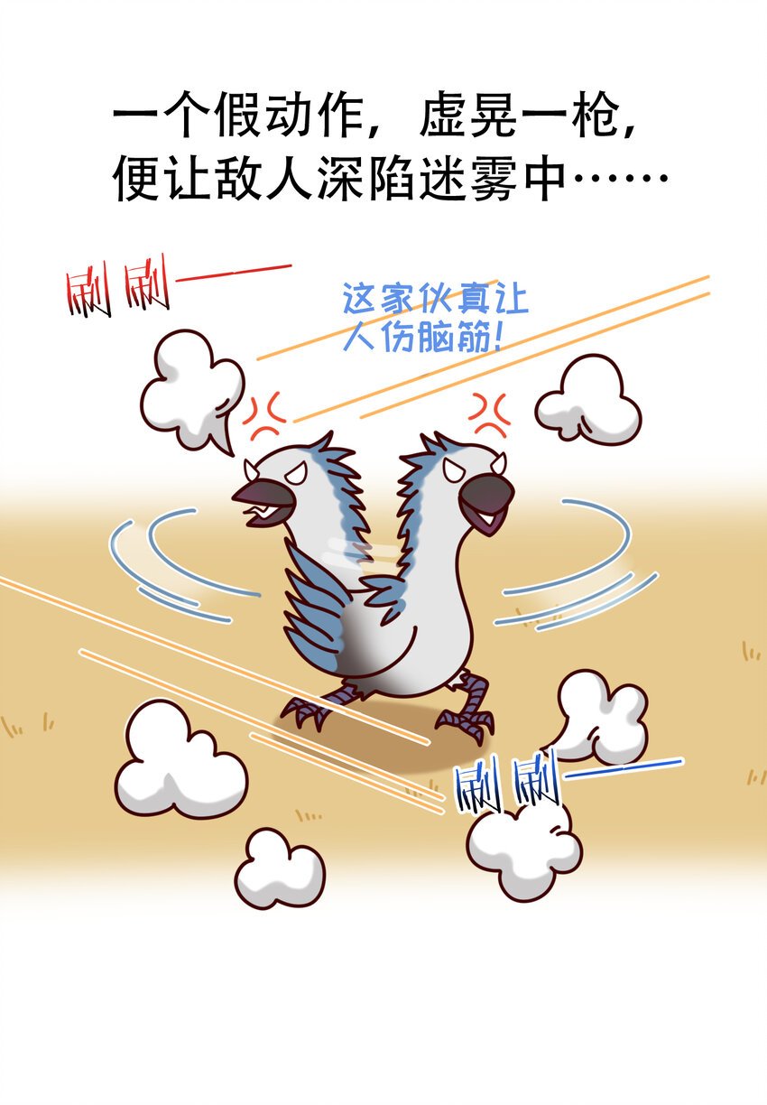 03 史前四不像