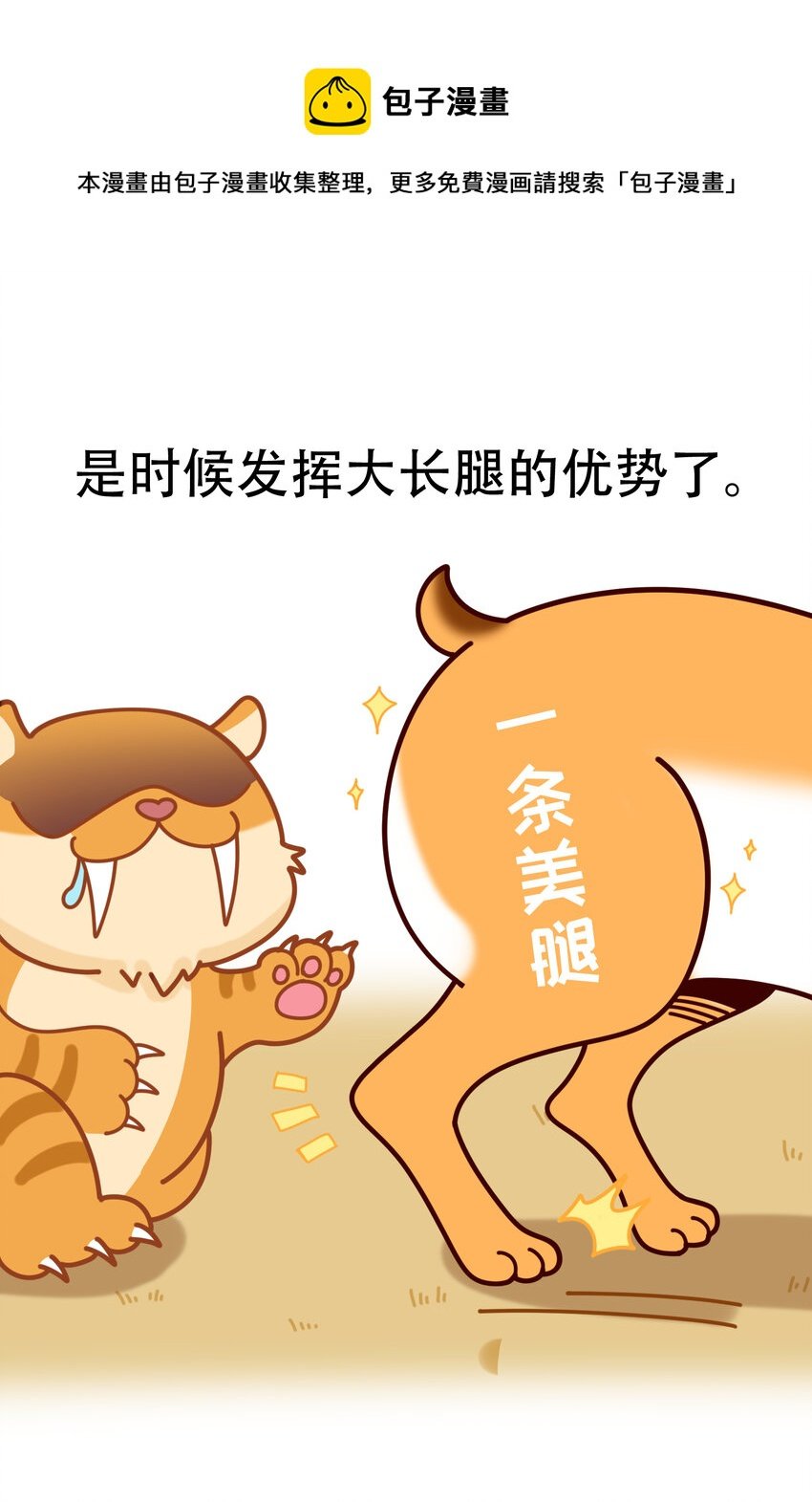 03 史前四不像