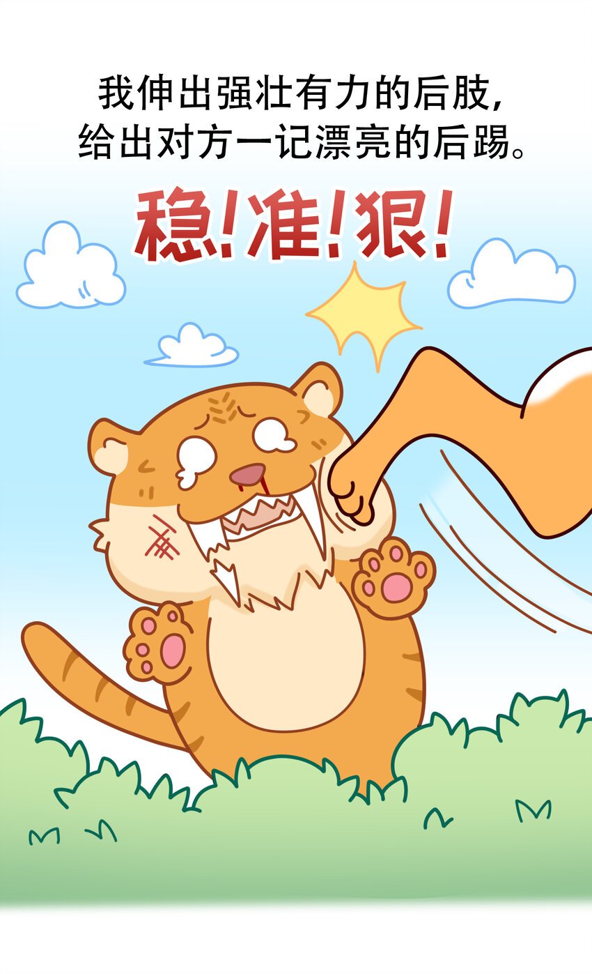 03 史前四不像