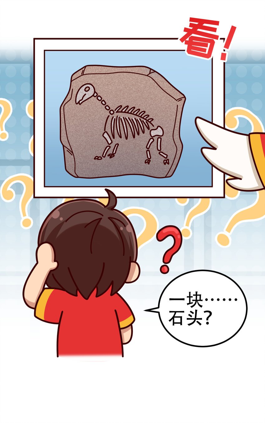03 史前四不像