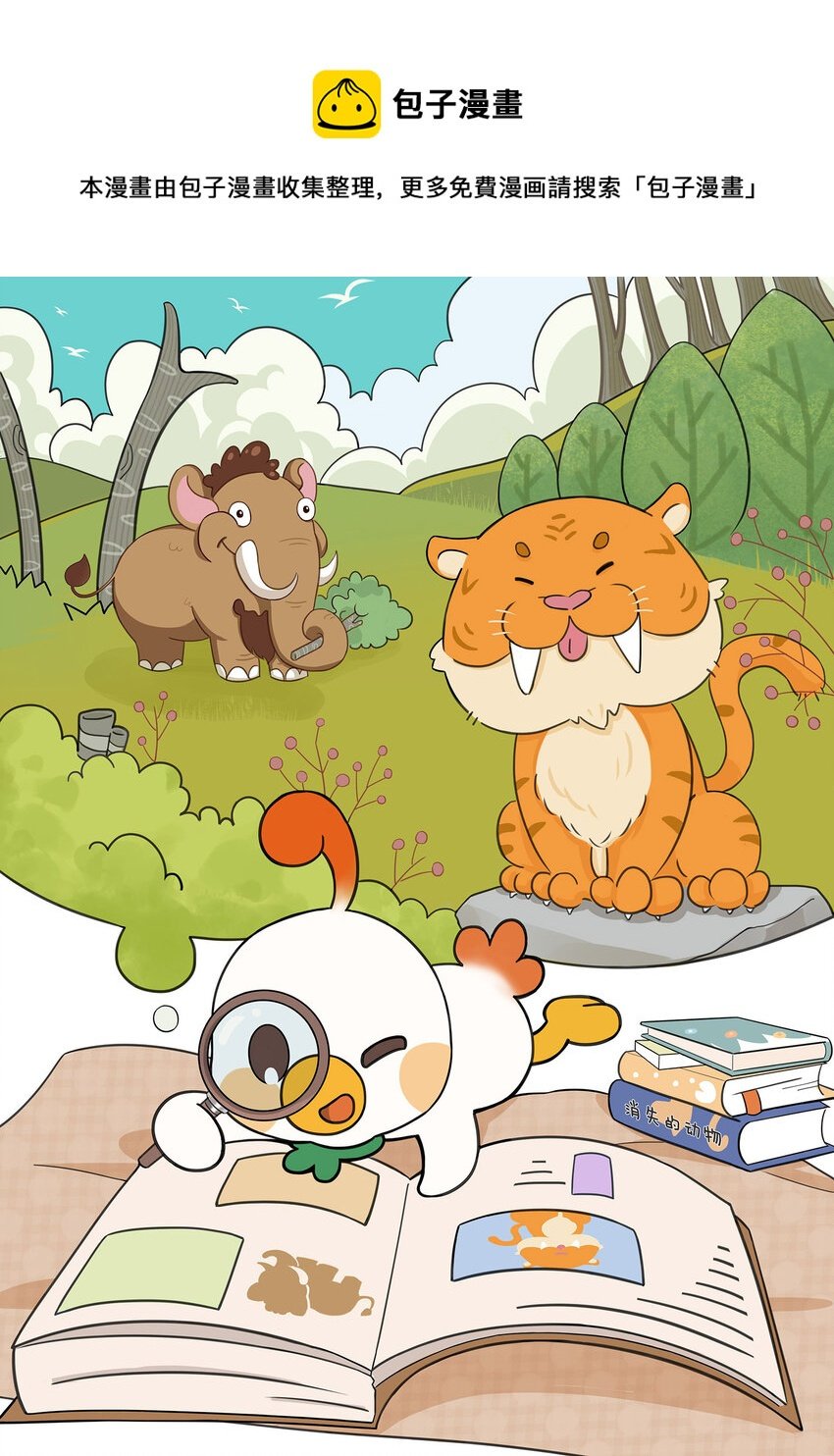02 脆弱的“顶级猎兽”