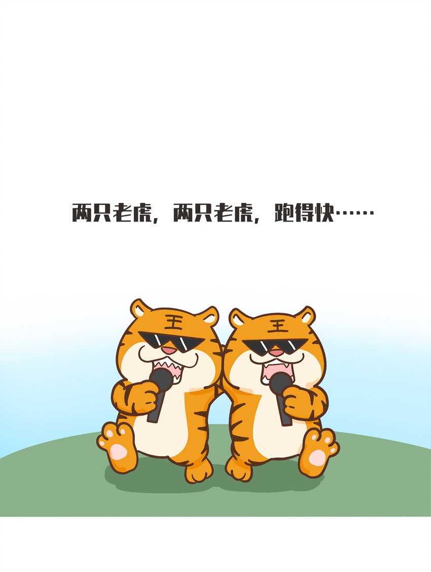 02 脆弱的“顶级猎兽”