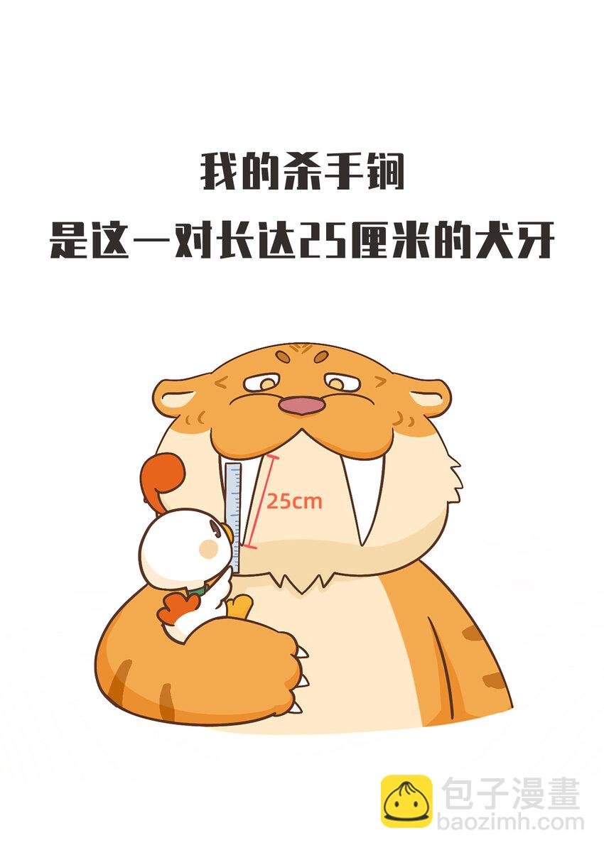 02 脆弱的“顶级猎兽”