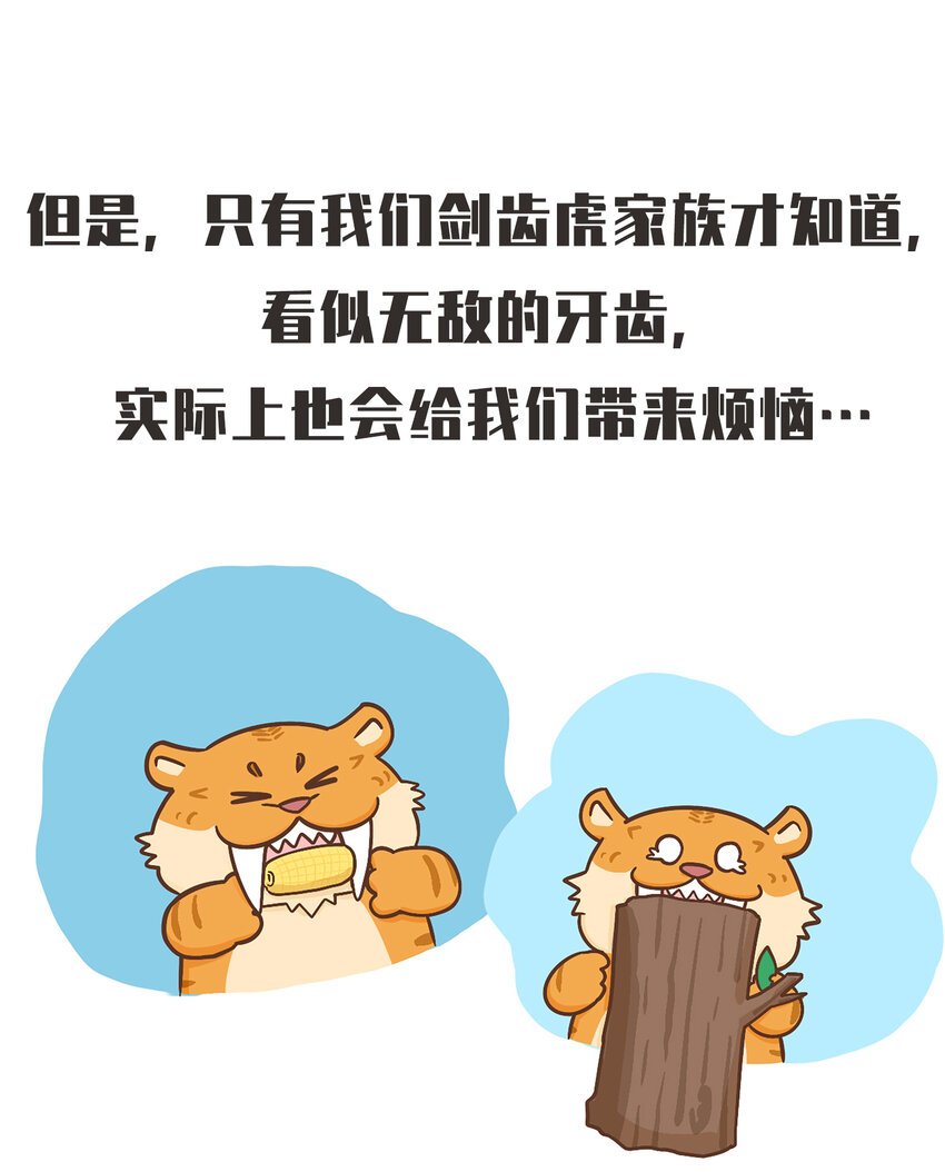 02 脆弱的“顶级猎兽”