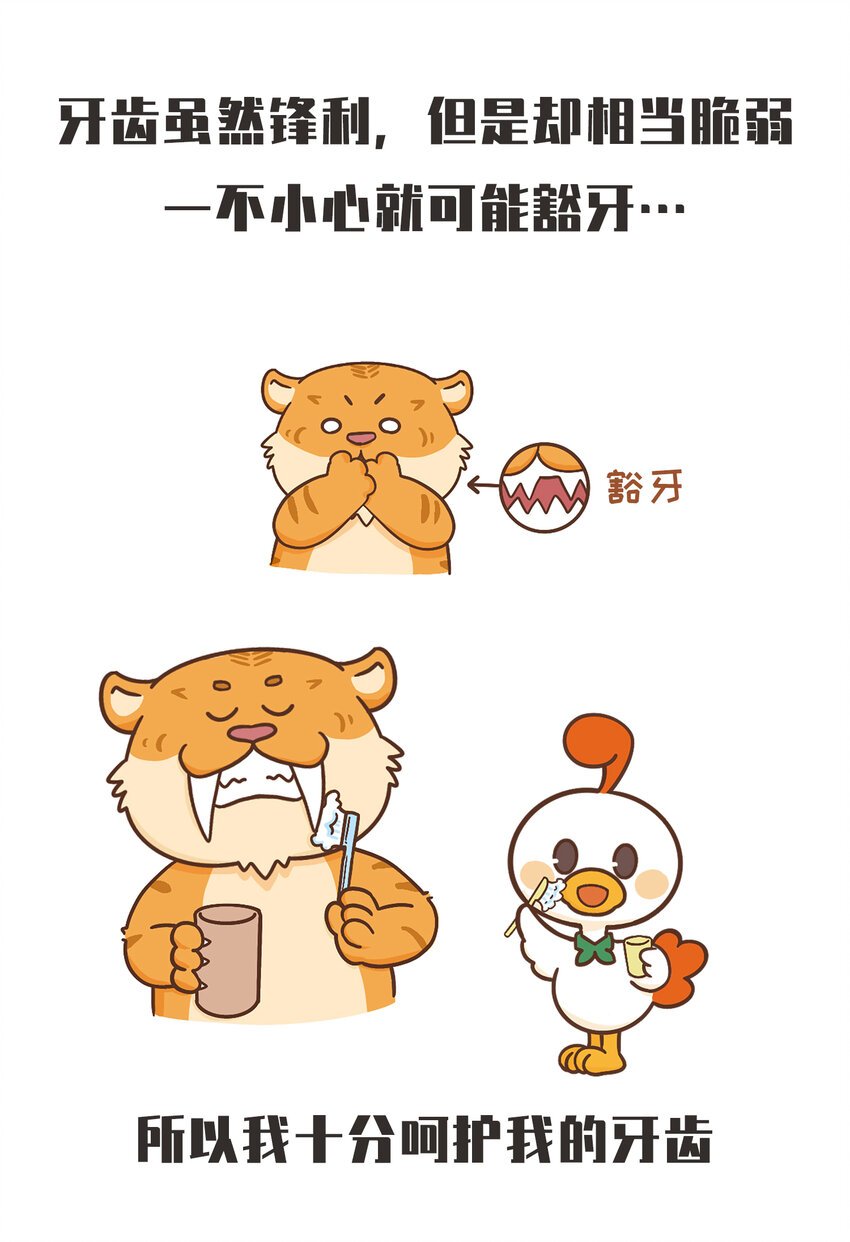02 脆弱的“顶级猎兽”