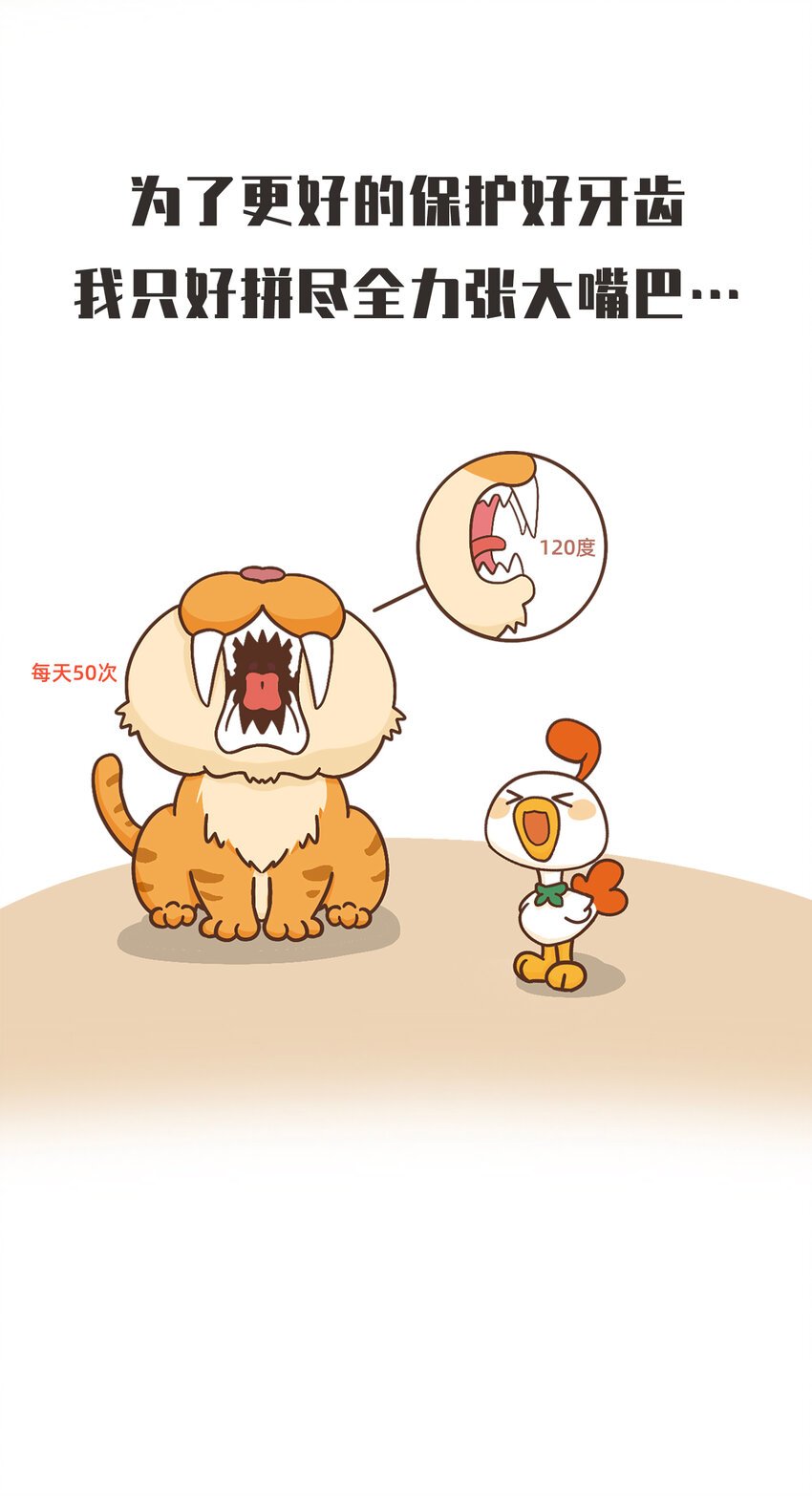 02 脆弱的“顶级猎兽”