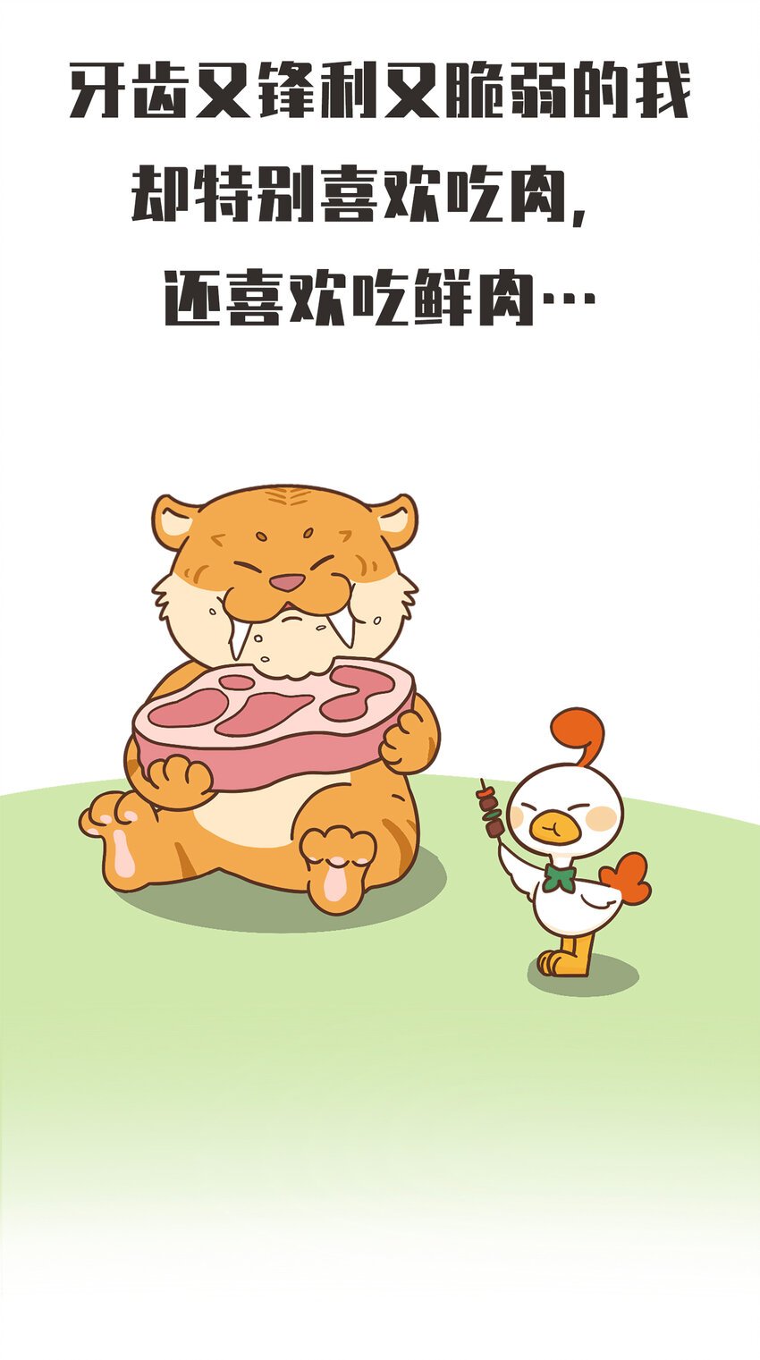 02 脆弱的“顶级猎兽”