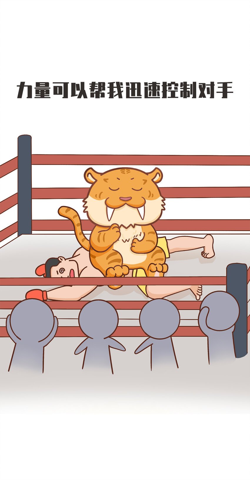02 脆弱的“顶级猎兽”