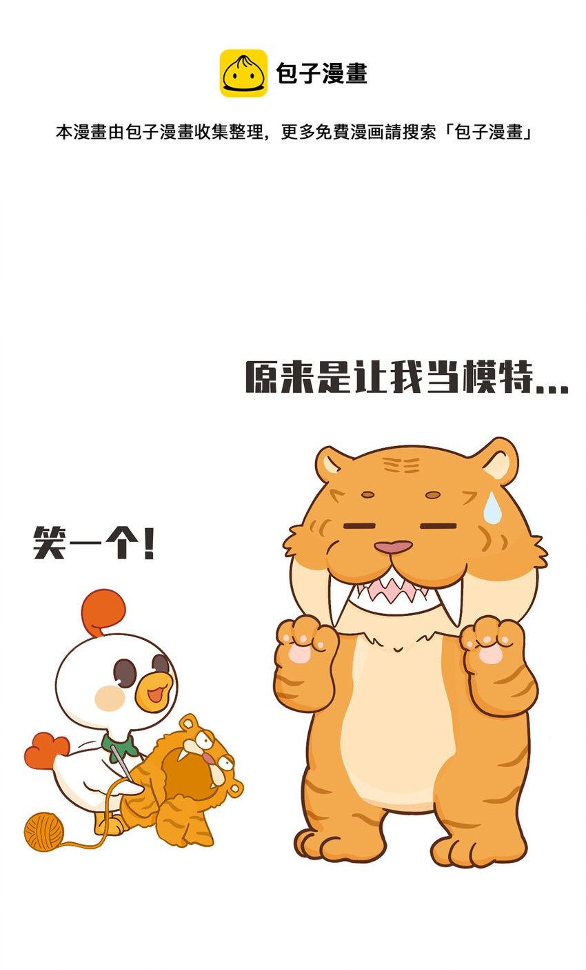 02 脆弱的“顶级猎兽”