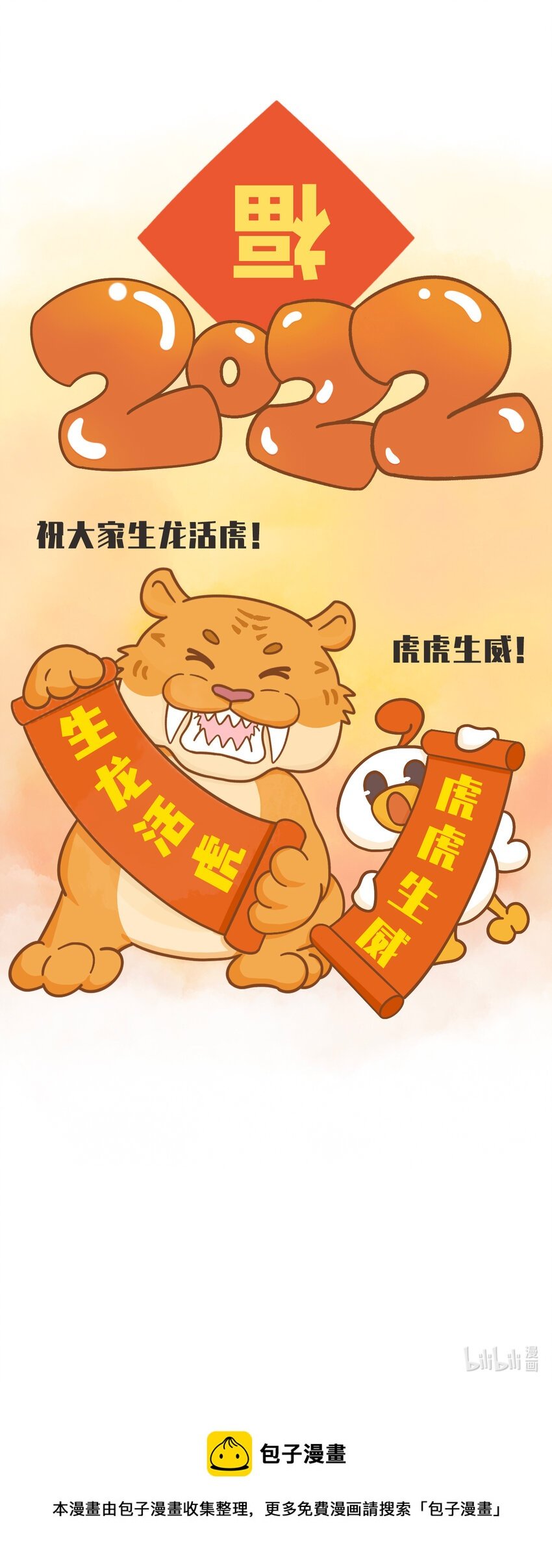 02 脆弱的“顶级猎兽”