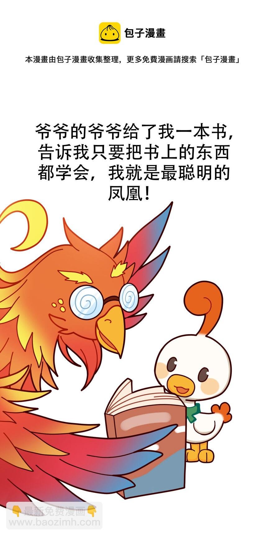 01 冰川时代的人气巨兽