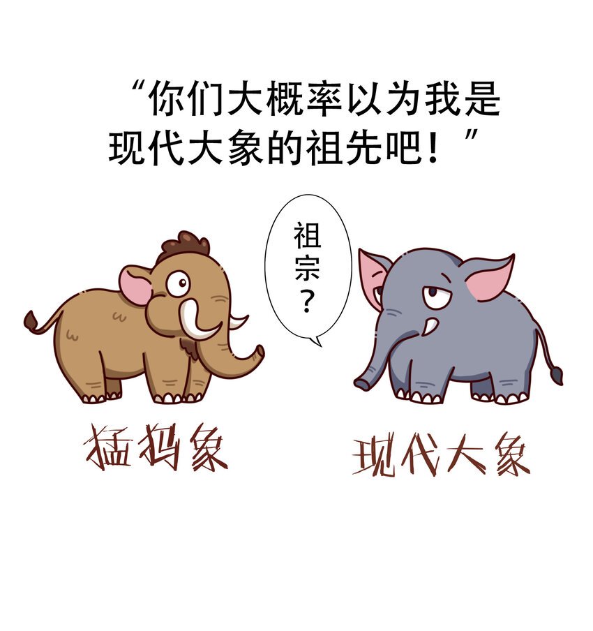 01 冰川时代的人气巨兽