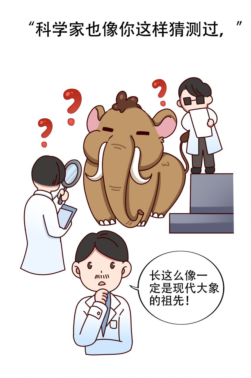 01 冰川时代的人气巨兽
