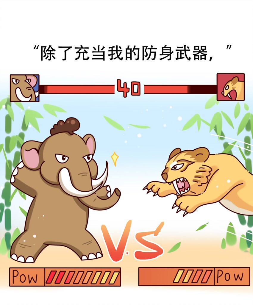 01 冰川时代的人气巨兽