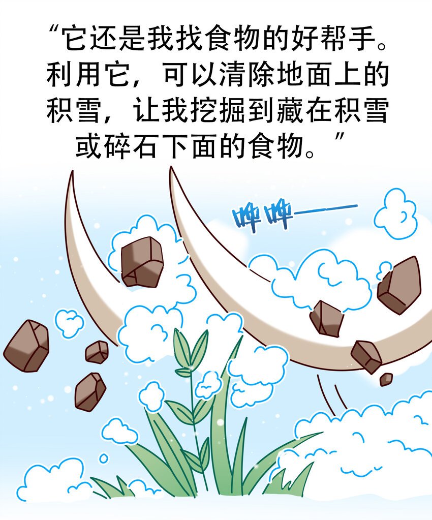01 冰川时代的人气巨兽